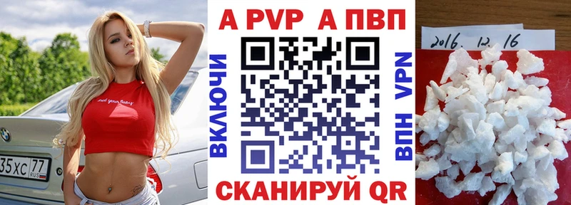 Альфа ПВП Crystall Николаевск
