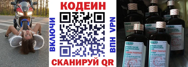 Кодеиновый сироп Lean Purple Drank  Николаевск 