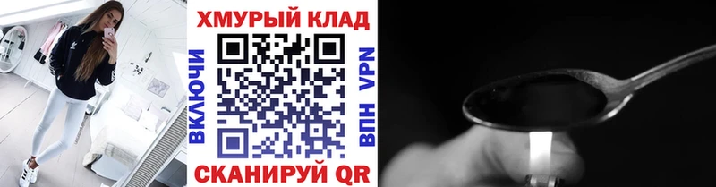 Героин герыч  как найти   Николаевск 