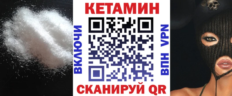 КЕТАМИН ketamine Николаевск