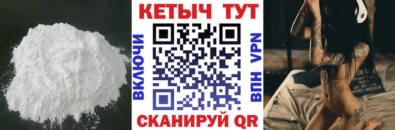 Кетамин VHQ  Николаевск 