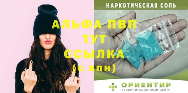 ALPHA-PVP Навашино