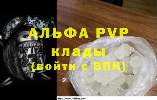ALPHA-PVP Навашино