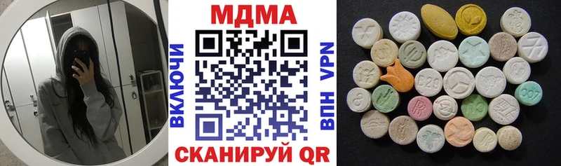 МДМА Molly  Николаевск 