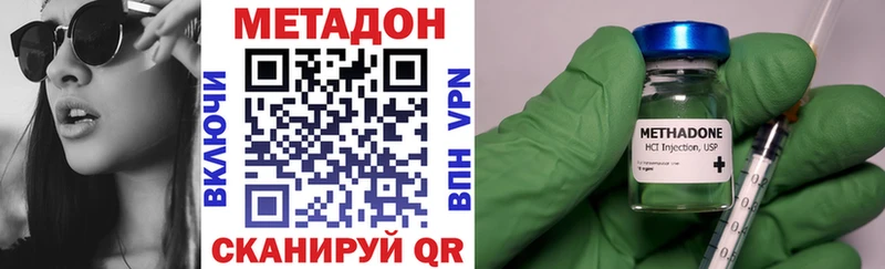 Метадон methadone  даркнет как зайти  Николаевск 